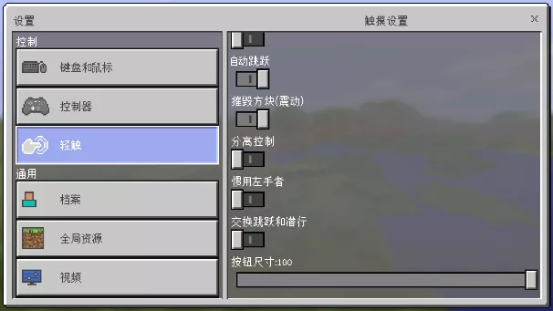 我的世界1.0.0.16谷歌版(Minecraft - Pocket Edition)老版本下载