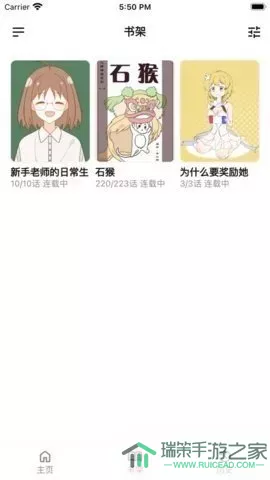 熊小囧漫画下载app