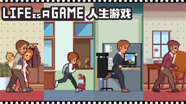 life is a game官网版下载