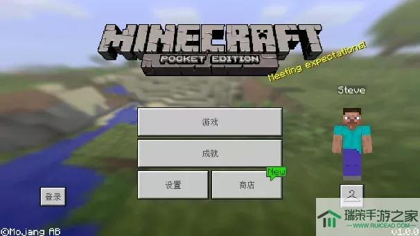 我的世界1.0.0.16谷歌版(Minecraft - Pocket Edition)老版本下载