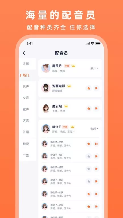 配音豹免费版下载