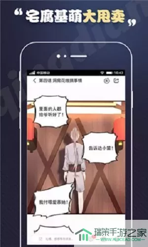 丕丕漫画下载官网版