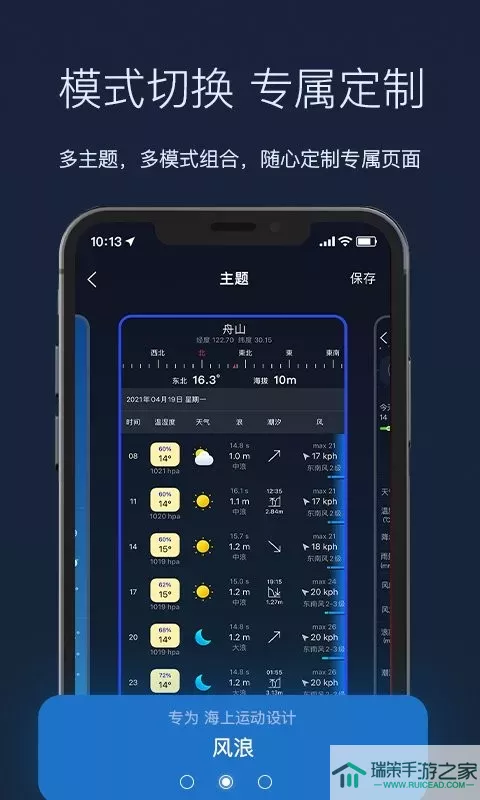 全球天气正版下载