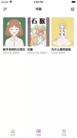 熊小囧漫画下载app