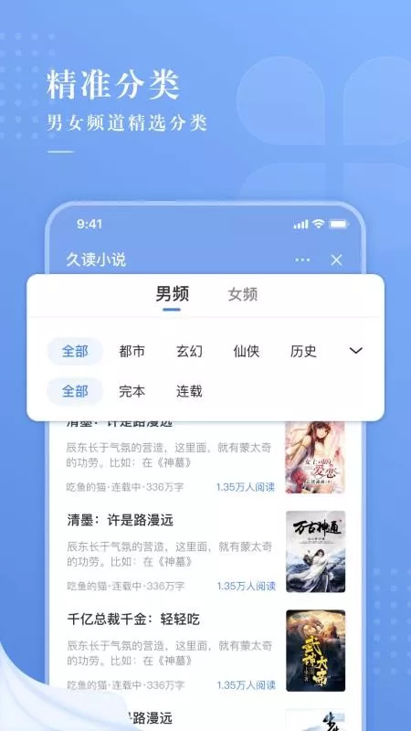 久读小说下载官方版