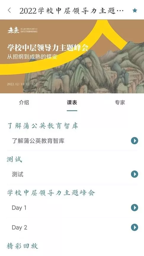 新学习下载免费版