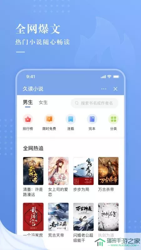 久读小说下载官方版