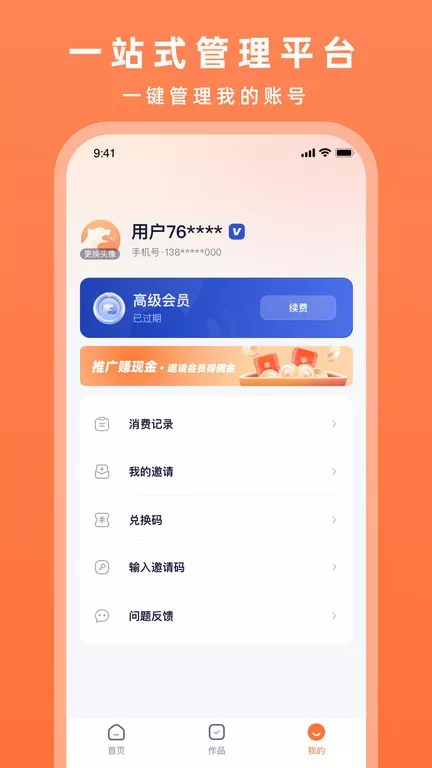 配音豹免费版下载