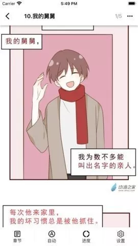 熊小囧漫画下载app