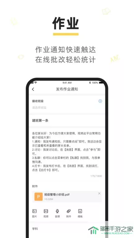 晓黑板下载app