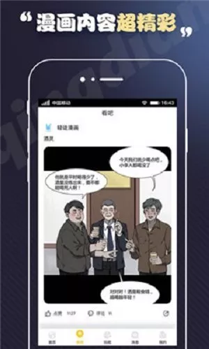 丕丕漫画下载官网版