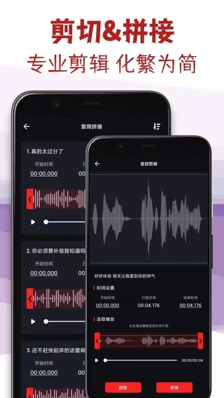 音频剪辑专家下载官网版