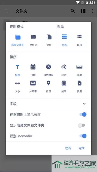 mx player pro下载手机版