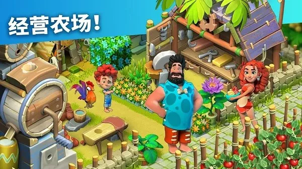 家庭岛农场(Family Island)最新版