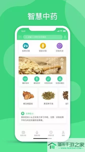 照药镜app最新版