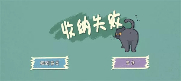 小小收纳师最新版