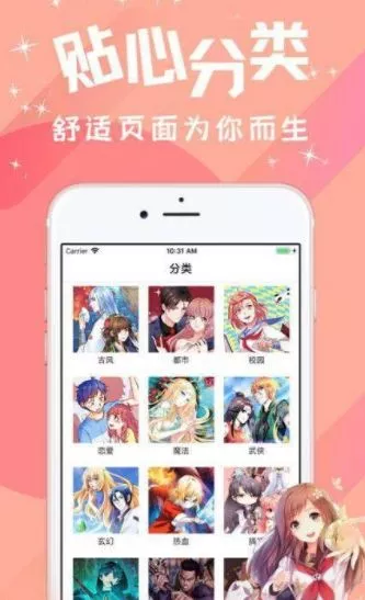 汅汅漫画韩漫官网版手机版