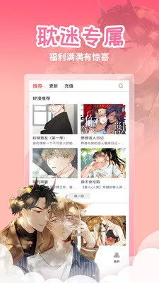 乐可漫画阅读免费版下载