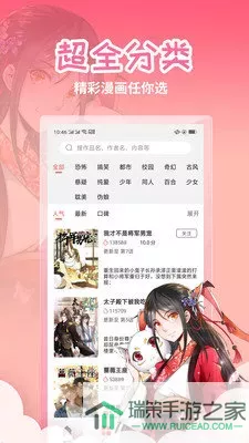 乐可漫画阅读免费版下载