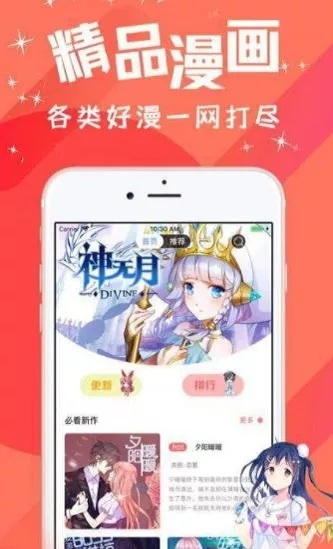 汅汅漫画韩漫官网版手机版