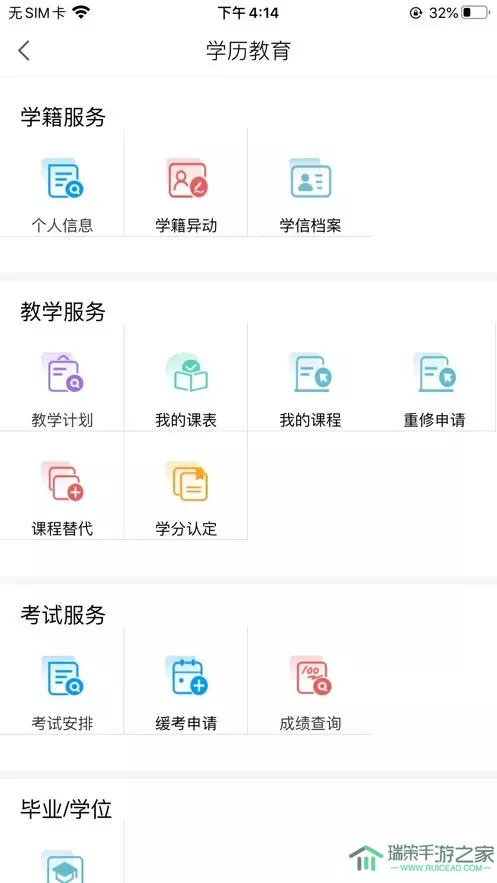 嘉院在线免费版下载