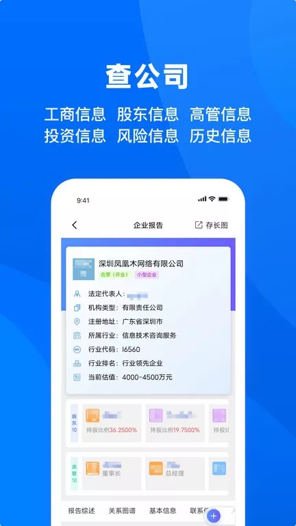 天下信用官网版app