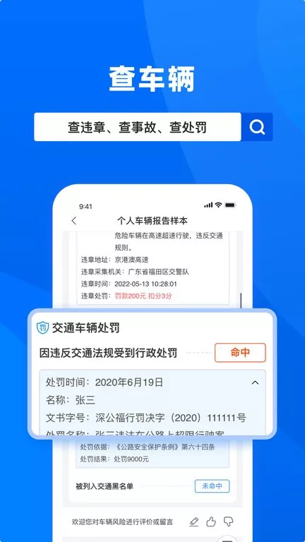 天下信用官网版app