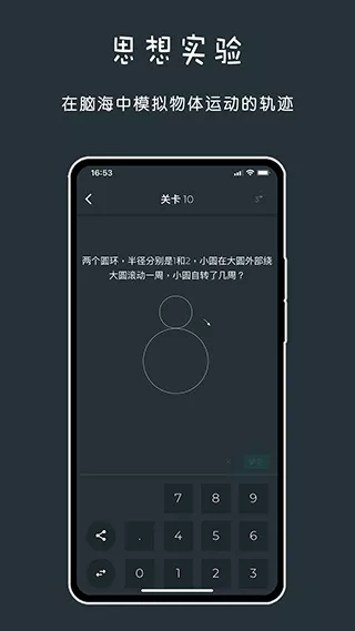 黑色数学-挑战高难度问题手游免费版