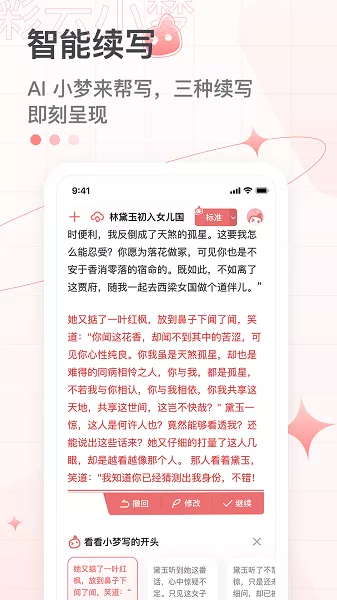 彩云小梦最新版本下载