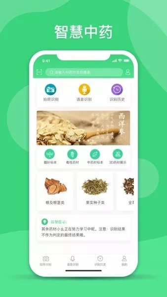 照药镜app最新版