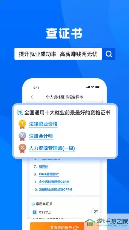 天下信用官网版app