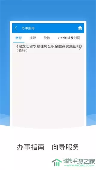 农垦公积金免费下载