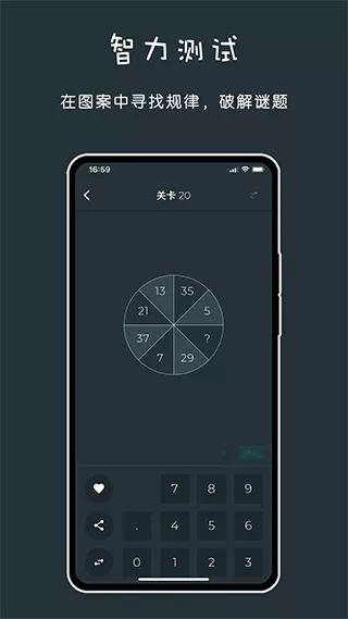黑色数学-挑战高难度问题手游免费版