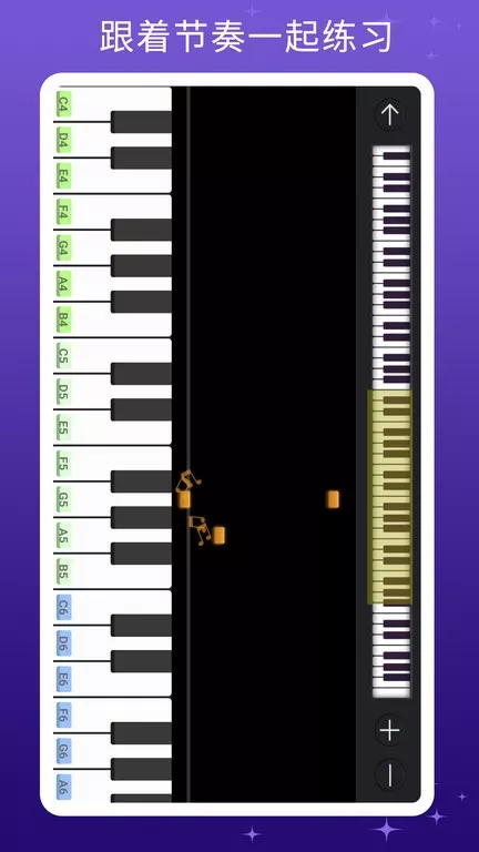 钢琴键盘官方版下载
