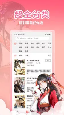 乐可漫画阅读免费版下载