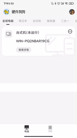 硬件狗狗最新版下载