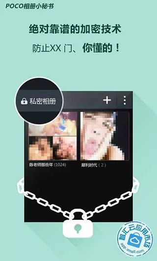相册小秘书官网版app