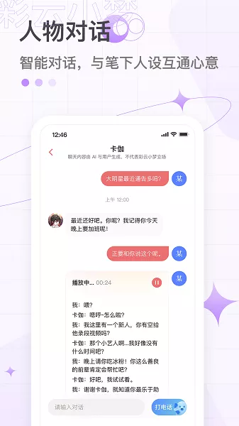 彩云小梦最新版本下载