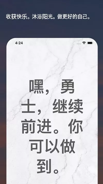 Motivation软件下载