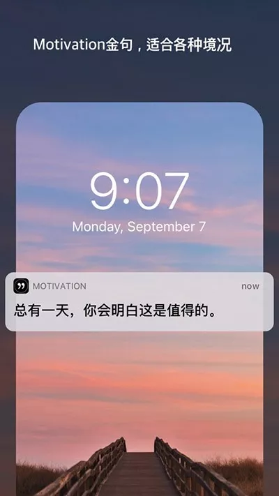 Motivation软件下载