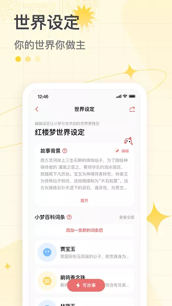 彩云小梦最新版本下载