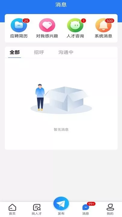 璧山人才网下载官方版