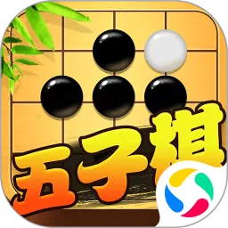 五子棋对战官网版手游