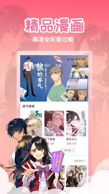 乐可漫画阅读免费版下载