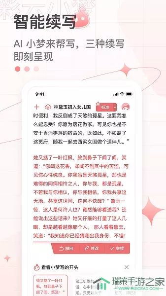 彩云小梦最新版本下载