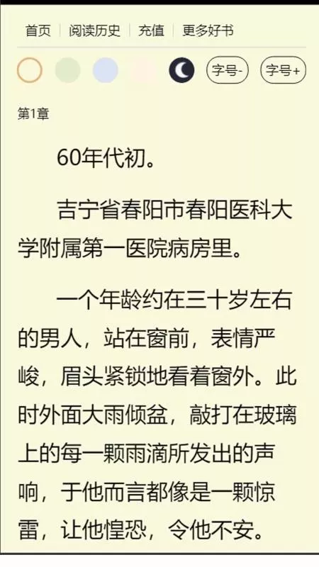 枕边书城app下载