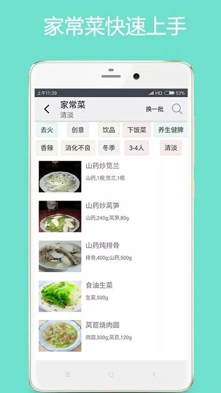 美食厨房手机版下载