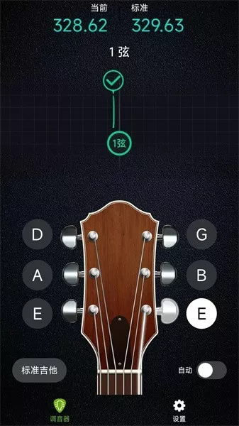 AI吉他调音器最新版下载