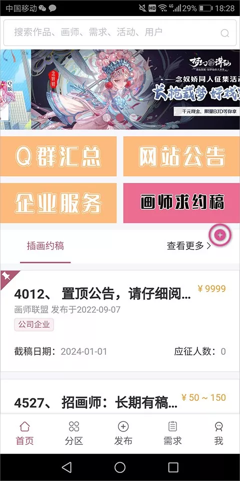 画师联盟下载官方正版