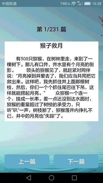 搞笑段子大全最新版